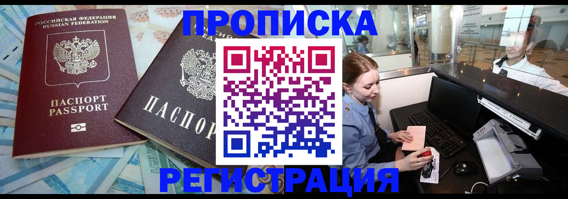 регистрация в Кабардино-Балкарии