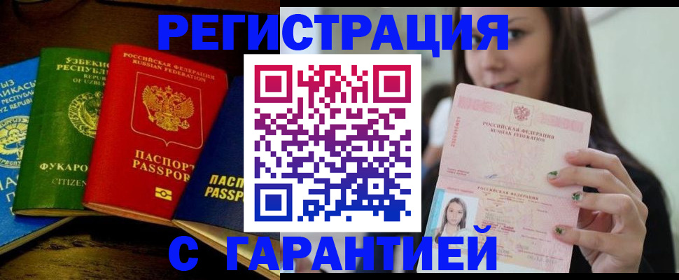временная прописка в Кабардино-Балкарии