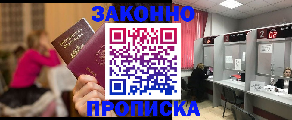 прописка для военкомата в Кабардино-Балкарии