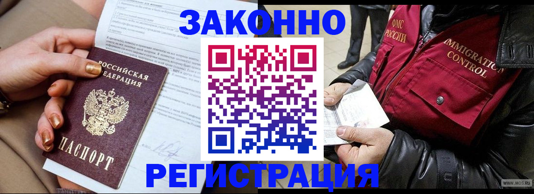 временная регистрация для всех в Кабардино-Балкарии