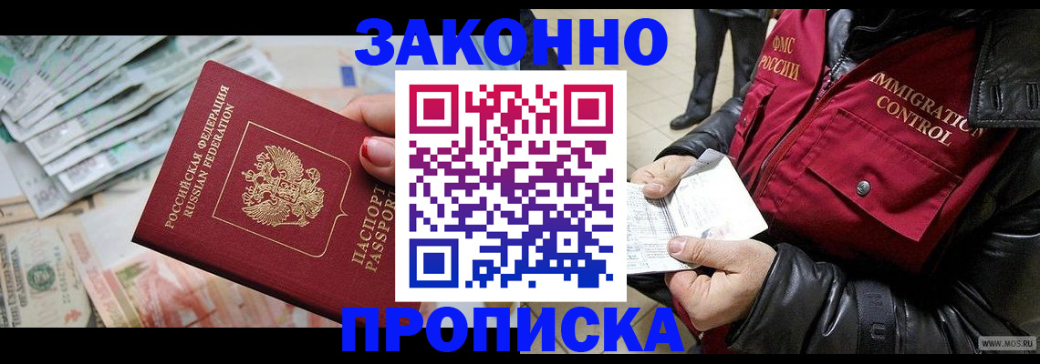 прописка ребенка в Кабардино-Балкарии